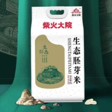 柴火大院 生态胚芽米 2.5kg *1件