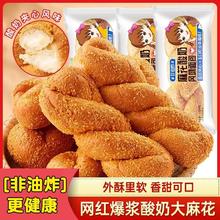 久食麦 7包酸奶味软麻花面包营养早餐学生休闲代餐糕点零食品