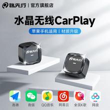 路先行 有线转无线CarPlay盒子大众奔驰奥迪马自达苹果手机互联S1