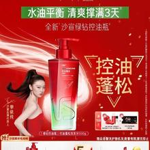 京东PLUS：沙宣 绿钻去屑止痒控油蓬松洗发水500g无硅油洗发露去油清爽男女（有赠品）