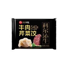 思念 牧歌 牛肉芹菜饺 400g