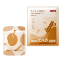 京东京造 暖暖造星球热敷蒸汽暖脚宝 肉桂型 5对