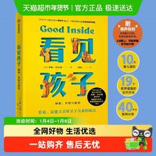 限移动端：《看见孩子》洞察共情与联结