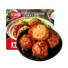 年货节:天海藏 红烧狮子头 350g*2袋 大个肉丸饱满加热即食下饭菜半成品 年货送礼