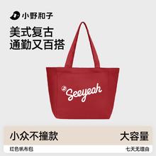小野和子 帆布包 手提包 水桶包 酒红色 a1 百搭韩系日常通勤