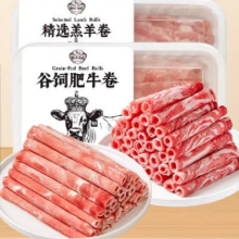 天降礼金：御牛满地 牛肉卷200g*2盒+羊肉卷200g*2盒