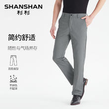 杉杉 奥莱任选男士2025春秋季休闲裤牛仔裤