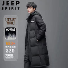 再降价、京东PLUS：JEEP SPIRIT 极寒零下40度羽绒服 男女款 加厚长款过膝保暖冬装外套 黑色 3XL 建议150-170斤