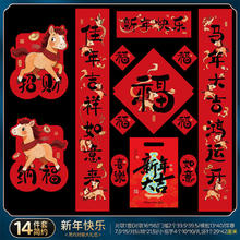 88VIP会员：新新精艺 新年春节对联礼包