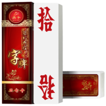 犇牛 湖南字牌跑胡子二七十长牌 -映山红 1副
