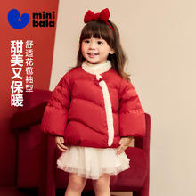 88VIP会员：迷你巴拉巴拉 女童羽绒服新中式外套甜美儿童2025新年冬