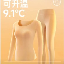 都市丽人保暖内衣女士25年新款女无痕内搭秋冬季防寒发热秋衣秋裤套装 裸肌肤 椰油润肤 升温9.1℃ M 参考体重80-100斤