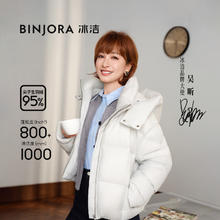 冰洁 女士短款脱卸帽立领羽绒服
