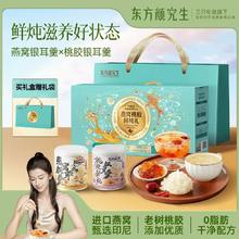 三只松鼠 即食燕窝桃胶鲜炖礼 1600g/精致礼盒装