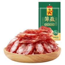 广州酒家 薄盐美味腊肠 500g