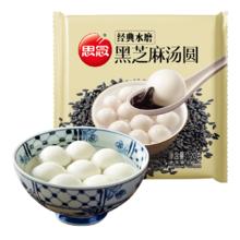 思念 经典水磨黑芝麻汤圆*2袋 组合任选