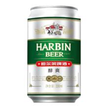 哈尔滨啤酒 醇爽啤酒 330ml 铝罐 24听 买一送一