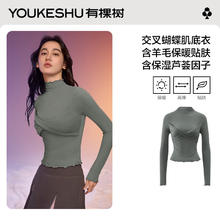 YOUKESHU 保暖内衣女士秋冬季交叉蝴蝶打底秋衣高领 茶灰色 M