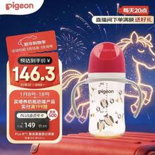 贝亲 240ml 多款式任选PPSU奶瓶 彩绘款 240ml 猫头鹰 L码 6月+