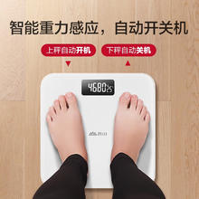 香山 康美 智能体脂秤 体重高精度-LCD大屏显示