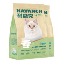 耐威克 三文鱼味健康体态成猫专用猫粮 2.5kg