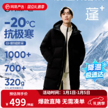 网易严选90羽绒服校园风面包服-20℃抗寒石墨烯蓄热保暖防风防水大被子 B款-暗夜黑 S