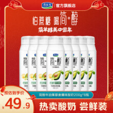 君乐宝 简醇利乐冠牛油果藜麦爆珠酸奶 200g*8盒 常温0添加蔗糖 风味酸牛奶发酵礼盒