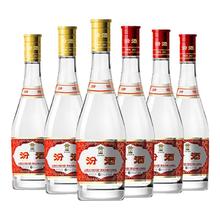 汾酒 黄盖玻汾53度475mL*3瓶+红盖玻汾42度475mL*3瓶组合装 非原箱