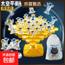 年货节:青蛙天平太空平衡树叠叠乐 亲子互动专注力训练对战益智玩具桌游 黄色-太空平衡树50个太空人+惩罚盘