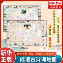 限移动端：跟随古诗词游中国+跟随成语游中国