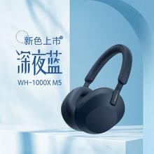 索尼 WH-1000XM5 旗舰头戴式无线蓝牙降噪耳机