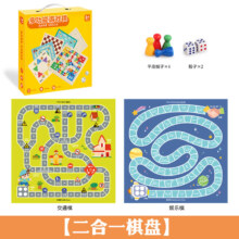 木质多功能二合一单板交通棋+娱乐棋
