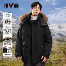 雅鹿 羽绒服男士中长款加厚貂子毛领