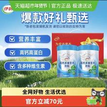 88VIP会员：伊利 中老年成人高钙多维营养奶粉 700g*2罐 1400g