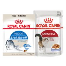 限移动端、京东百亿补贴：皇家 干+湿 成猫猫粮I27 50g+啫喱肉冻IJP 85g