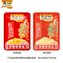 乌江 脆口榨菜芯22g*15+鲜脆榨菜丝30g*5