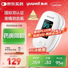 25日20点：yuwell 血氧仪YX306 指夹式医用高精准血氧饱和度脉搏检测仪家用