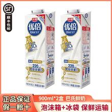 光明 优倍鲜牛奶900ml*2盒装