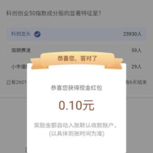 工商银行财富学院，每周一测，新一期元AC，得现金红包