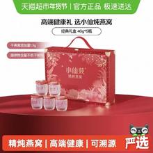 限地区：小仙炖 鲜炖燕窝礼盒40gx5瓶低糖款即食燕窝