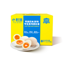 黄天鹅 可生食鸡蛋 24枚/2.544斤 礼盒装 生鲜早餐源头直发 年货送礼
