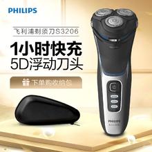 飞利浦 蜂巢5系列 S5066 电动剃须刀