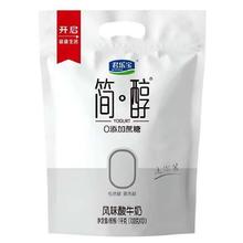 PLUS会员: 君乐宝 简醇0蔗糖酸奶 低温发酵乳 100g 10袋 原味 买一送一