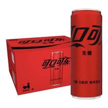 88VIP会员：可口可乐 无糖摩登罐碳酸饮料 330ml*20罐