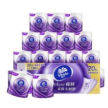 维达 有芯卷纸 棉韧4层130克*20卷 亲肤无刺激 卫生纸 卷筒纸纸巾 厕纸