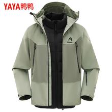 鸭鸭羽绒服 超值清仓！冰壳3.0 六防三合一冲锋衣羽绒服（含90绒羽绒内胆）