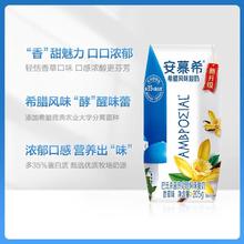 安慕希 香草味酸奶 205g*10瓶