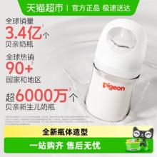 Pigeon贝亲婴儿宽口径玻璃奶瓶160ml
