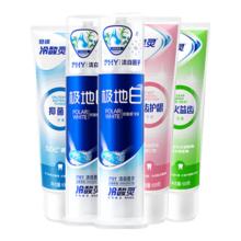 冷酸灵 泵式直立式海洋薄荷香型美白牙齿按压抗敏感牙膏 泵式2支+软管三支 500g*1套 有赠品