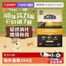 淘金币可用、88VIP：ACANA 草原家禽全犬全阶段狗粮 美版 11.4kg